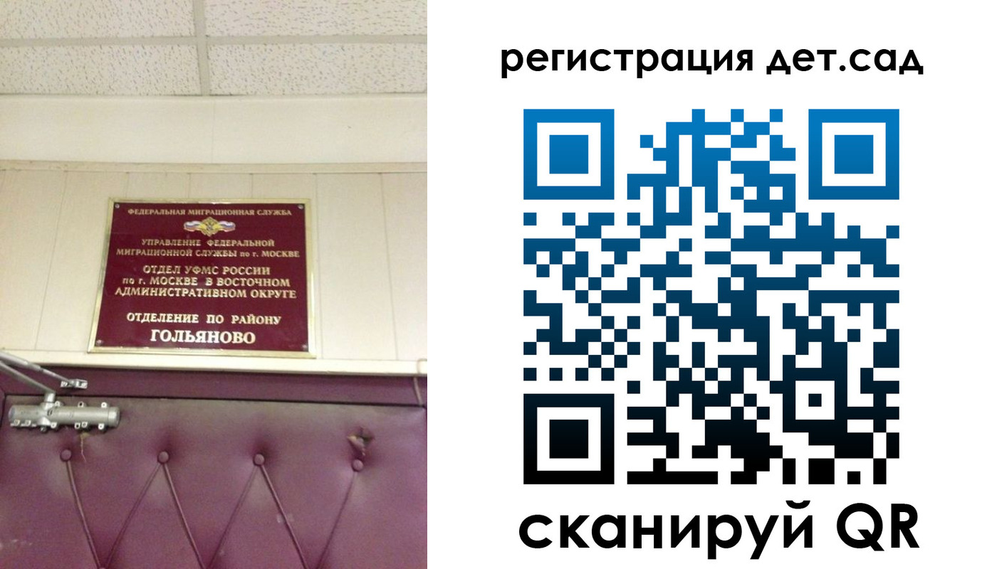 временная регистрация собственник в Донском