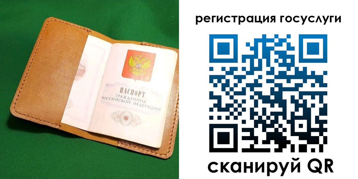 прописка для кредита в Донском