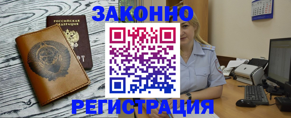 прописка от собственника в Донском