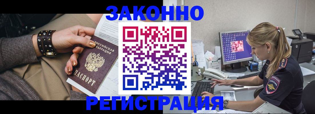 где прописаться в Донском