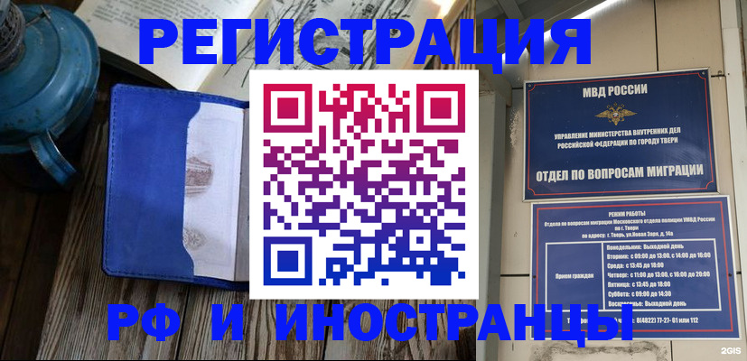 прописка для военкомата в Донском