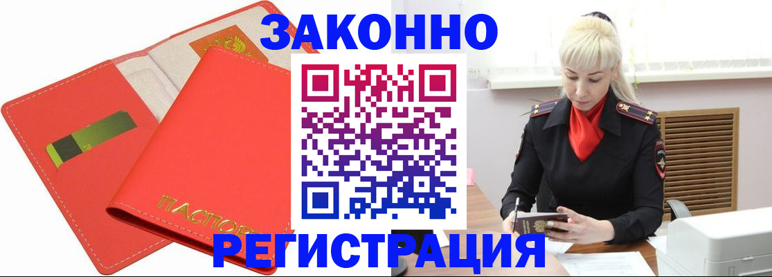 прописка для военкомата в Донском