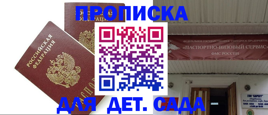 регистрация для школы в Донском