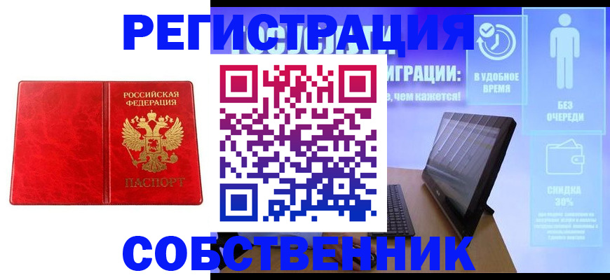 купить прописку в Донском