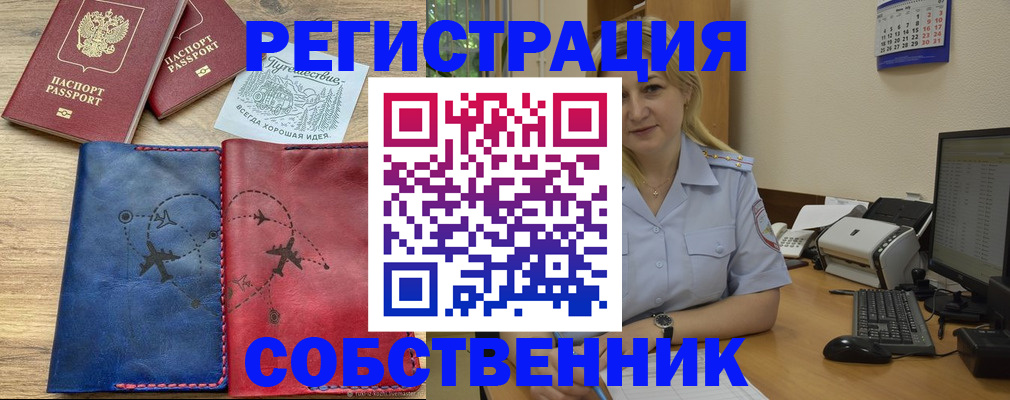пропишу в квартире в Донском